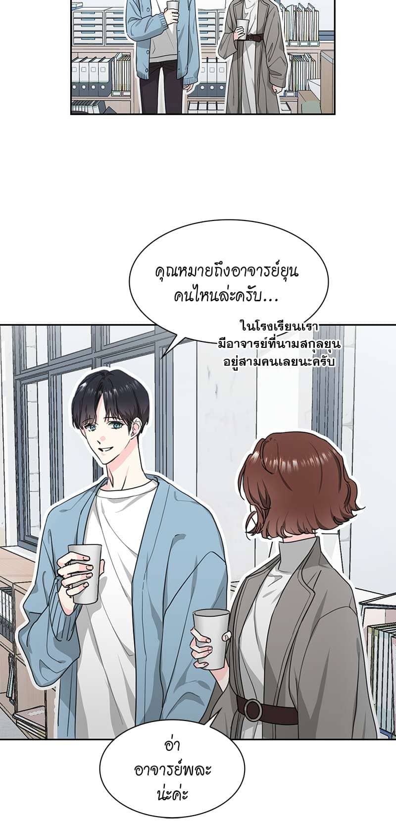 Vanilla Soda Sky ตอนที่ 207