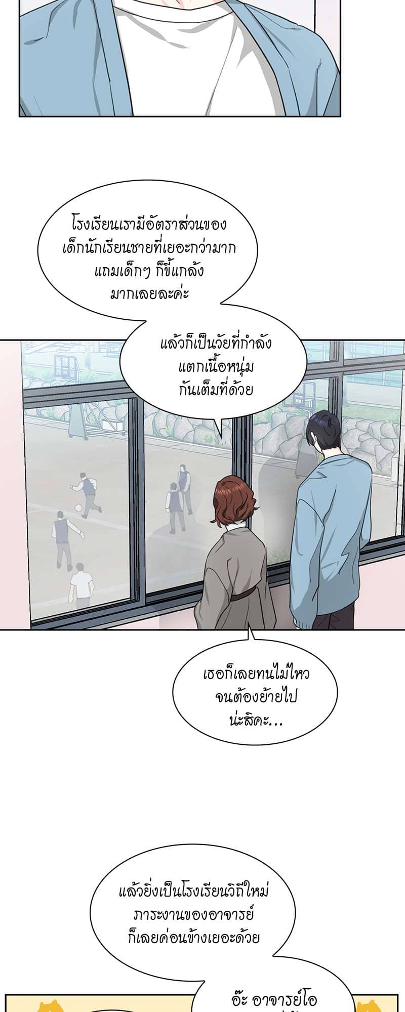 Vanilla Soda Sky ตอนที่ 209