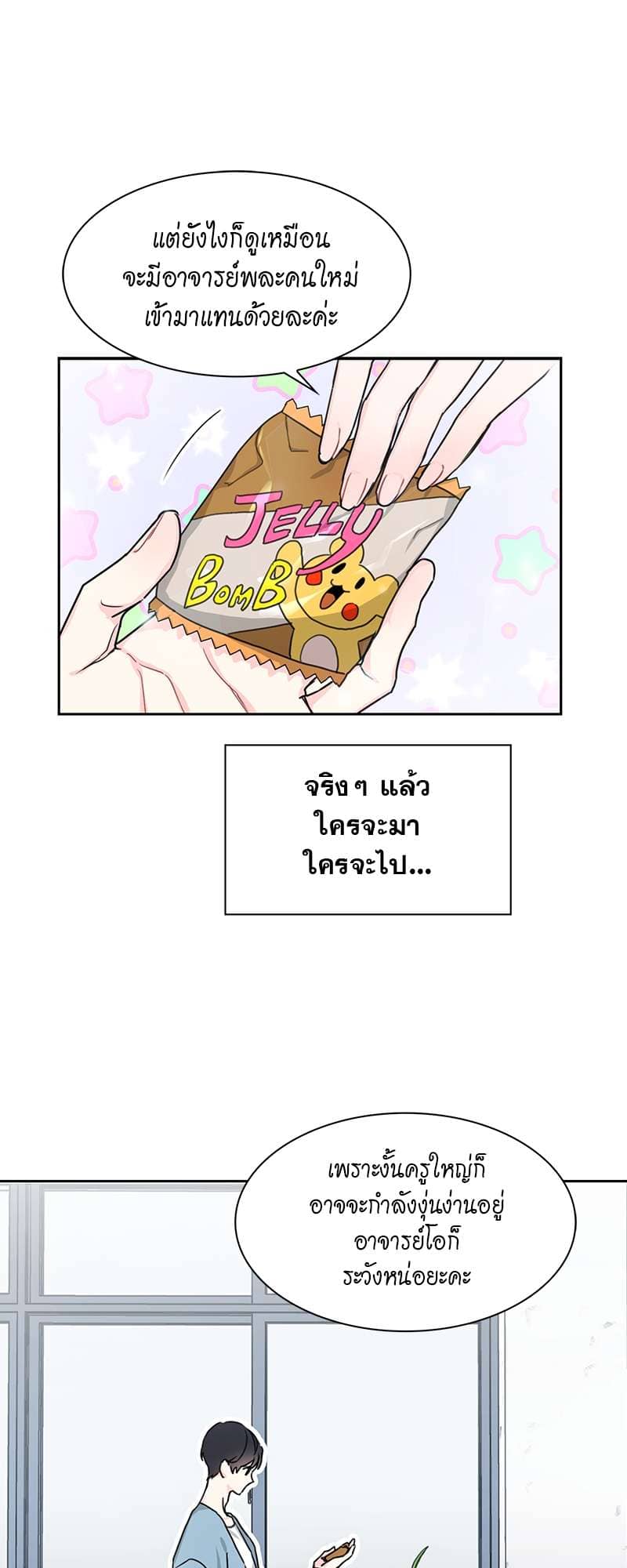 Vanilla Soda Sky ตอนที่ 211