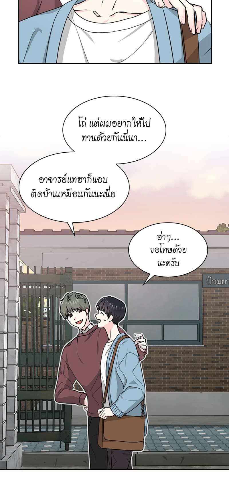 Vanilla Soda Sky ตอนที่ 224