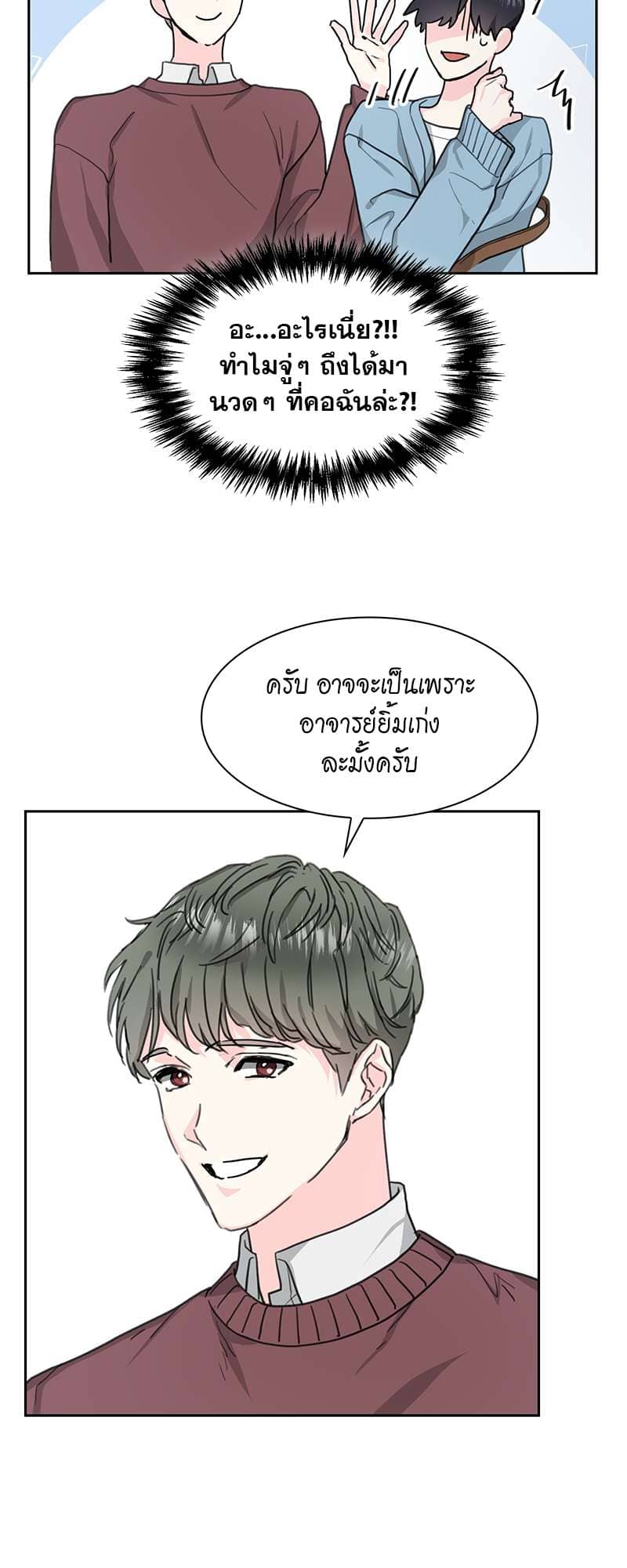 Vanilla Soda Sky ตอนที่ 226