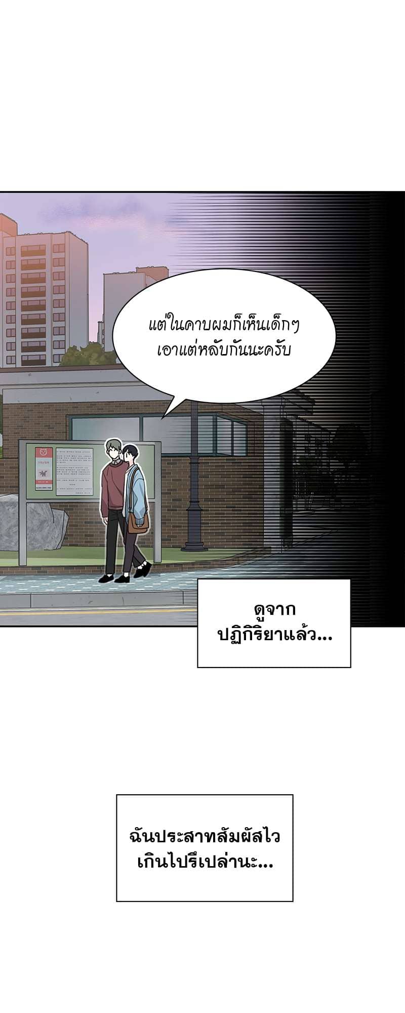 Vanilla Soda Sky ตอนที่ 228