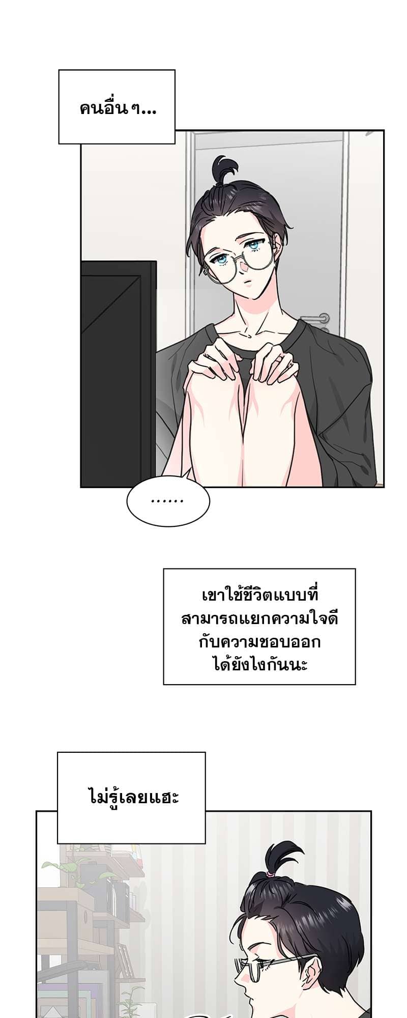 Vanilla Soda Sky ตอนที่ 234