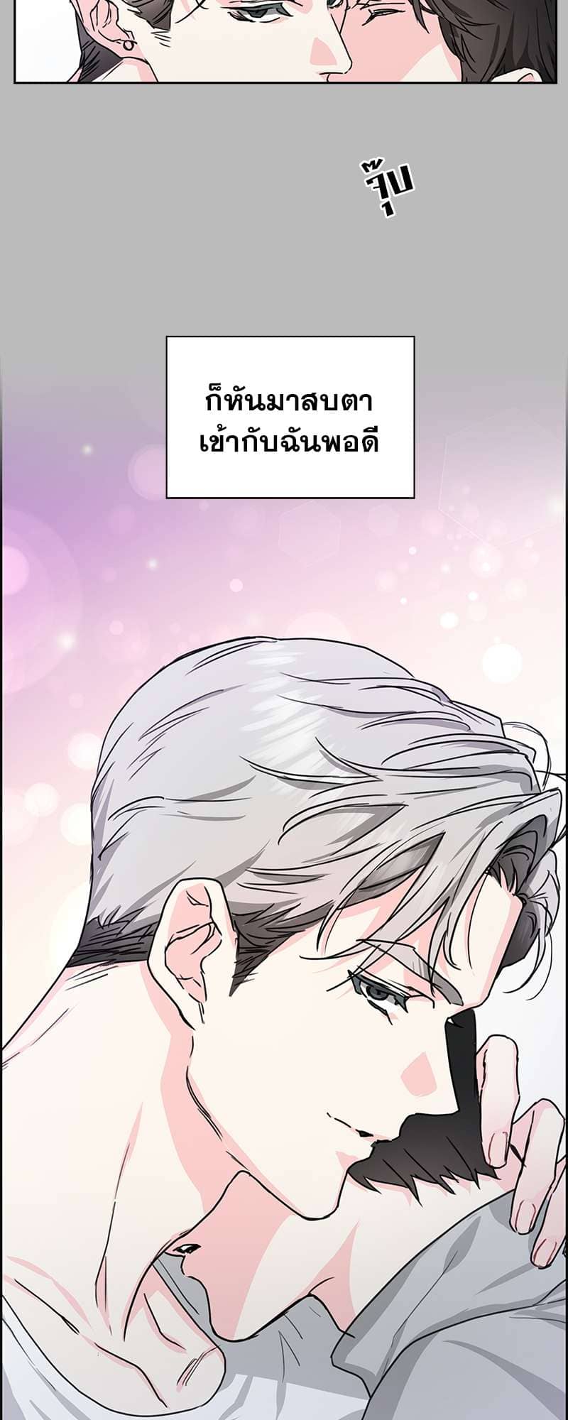 Vanilla Soda Sky ตอนที่ 238