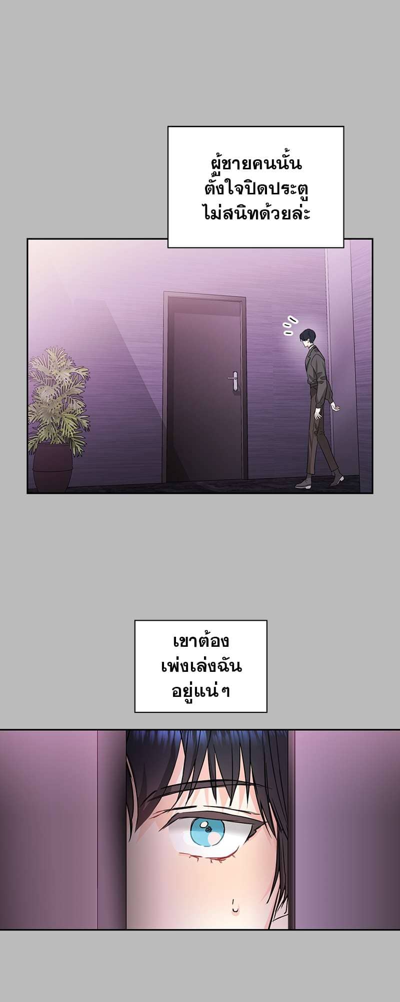 Vanilla Soda Sky ตอนที่ 307