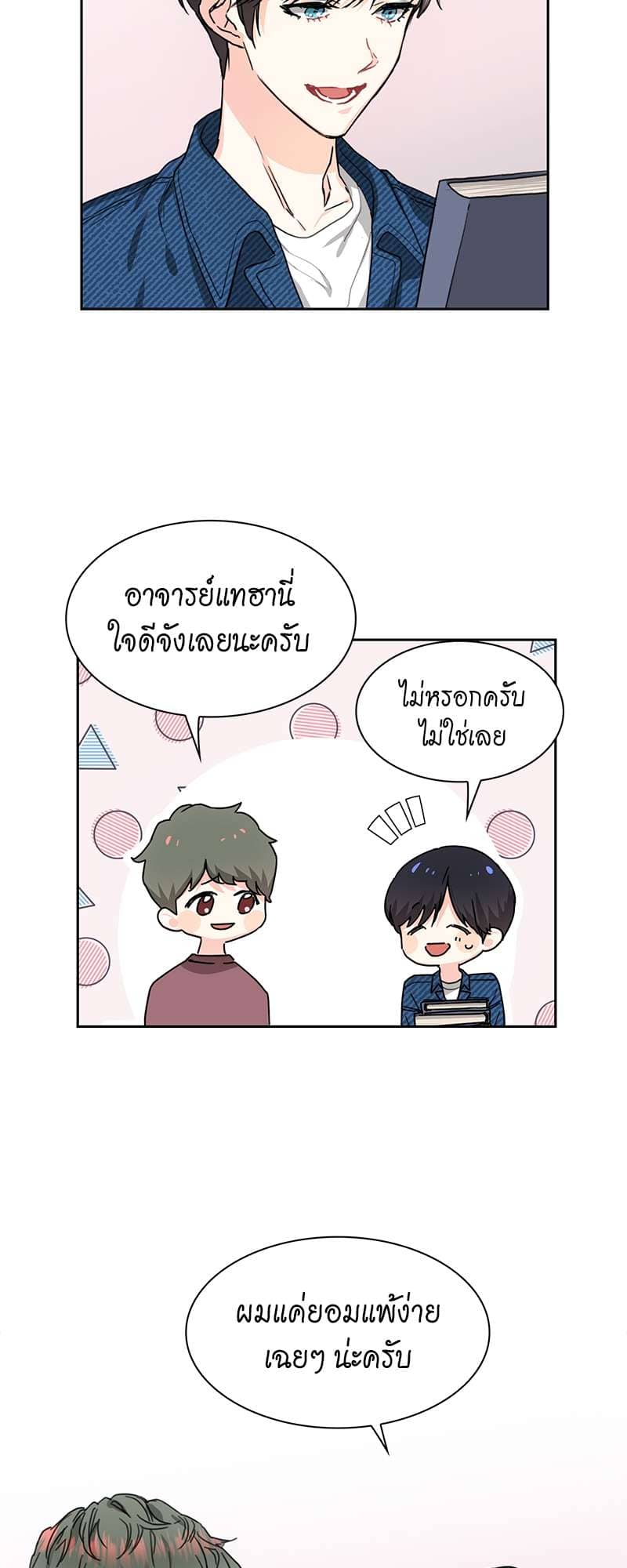 Vanilla Soda Sky ตอนที่ 316