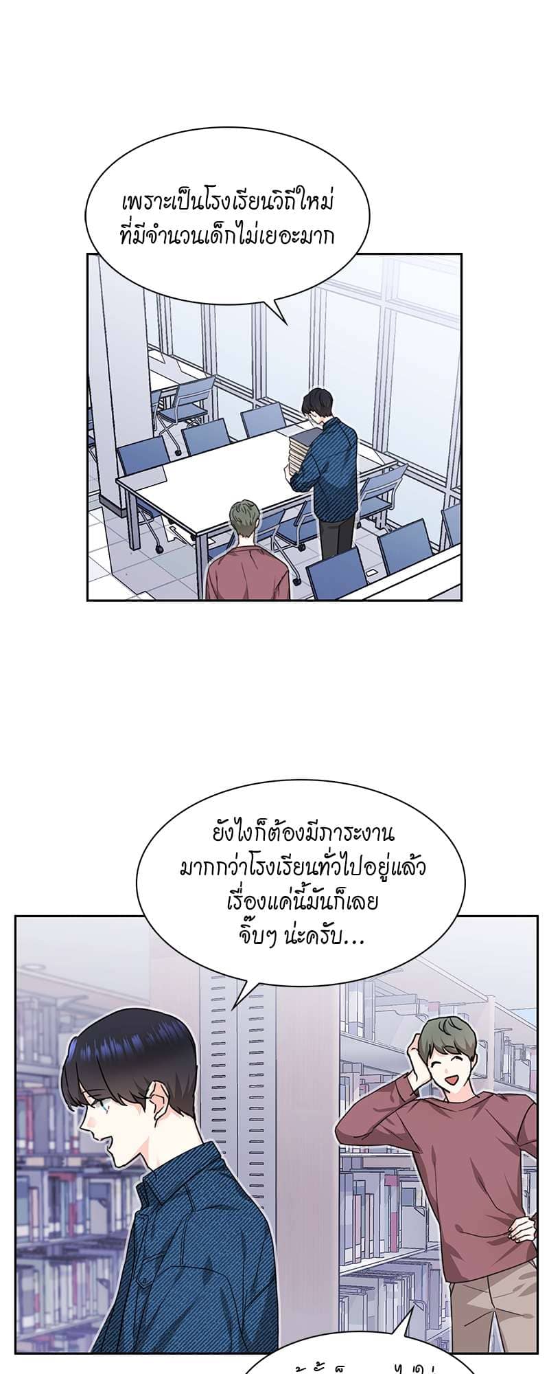 Vanilla Soda Sky ตอนที่ 318