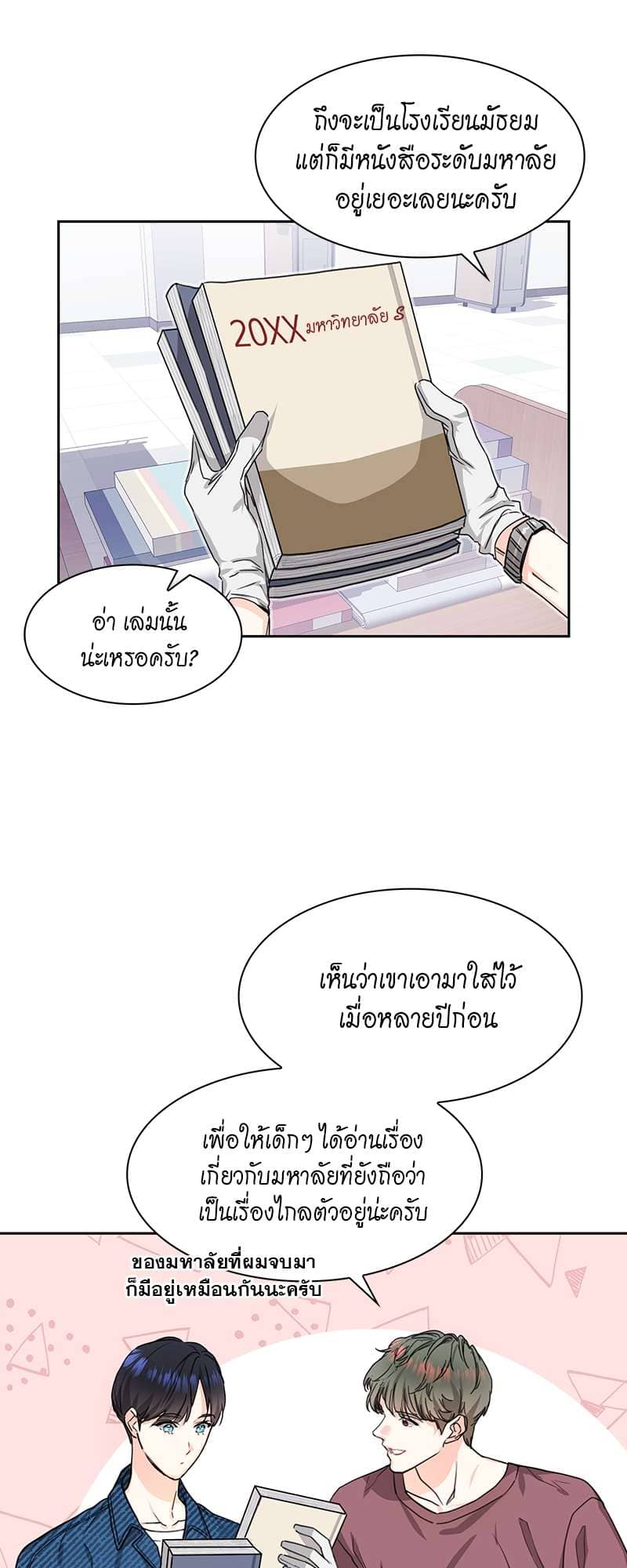 Vanilla Soda Sky ตอนที่ 322