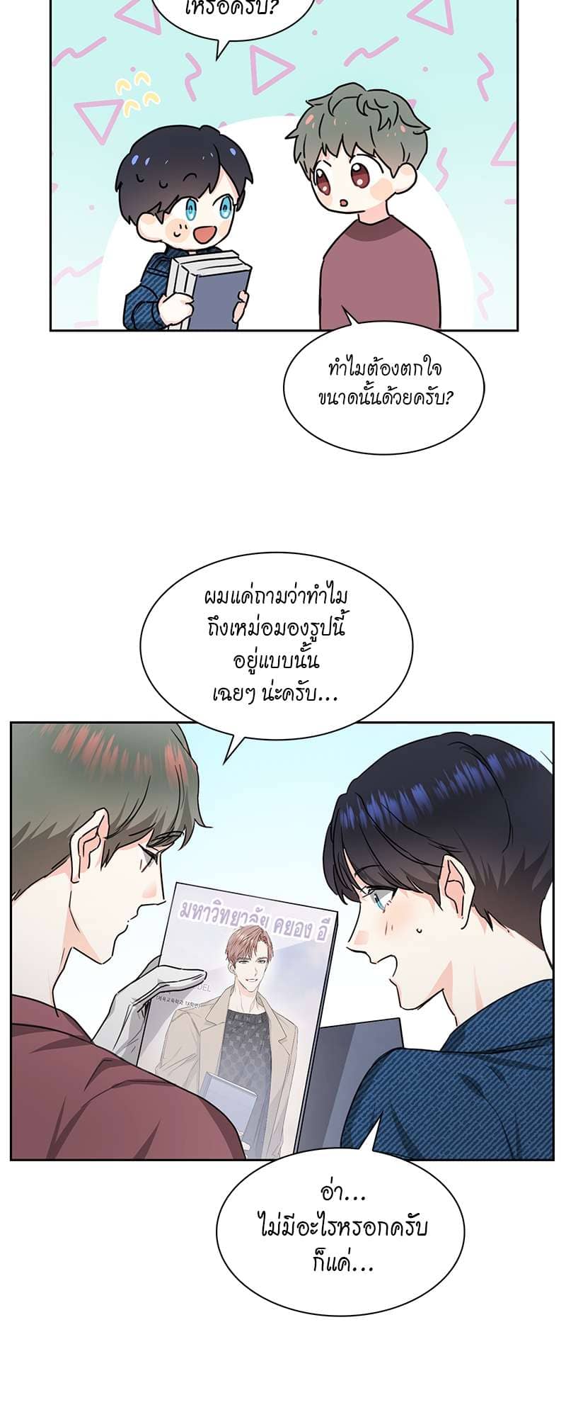 Vanilla Soda Sky ตอนที่ 328