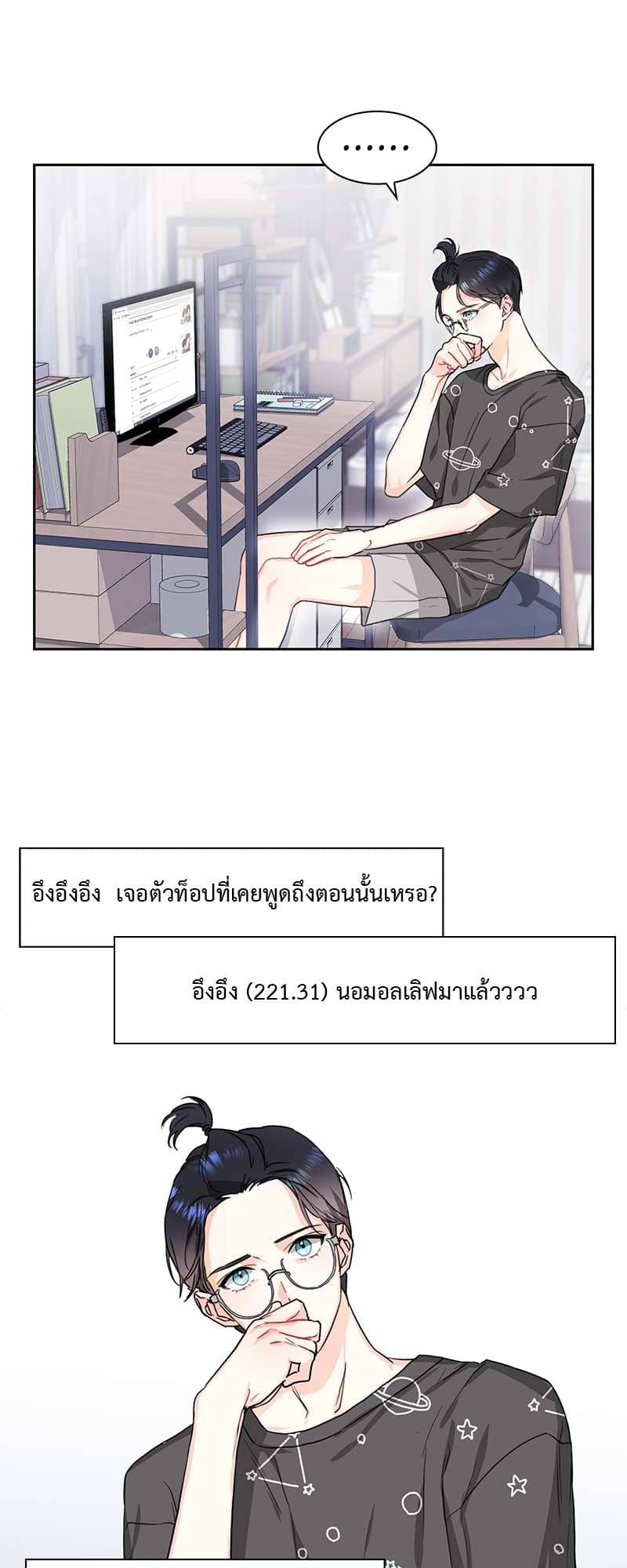 Vanilla Soda Sky ตอนที่ 407