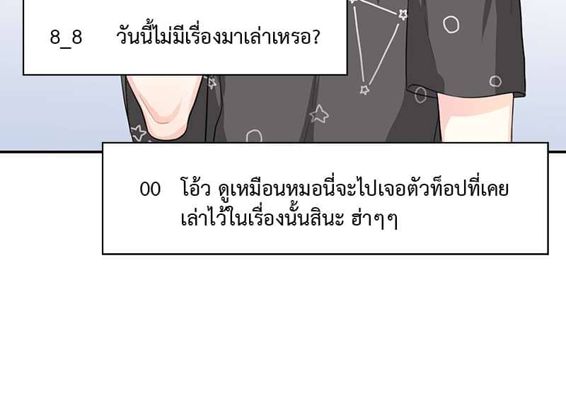 Vanilla Soda Sky ตอนที่ 408