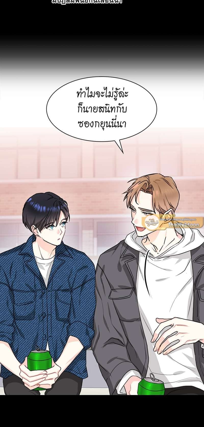 Vanilla Soda Sky ตอนที่ 420