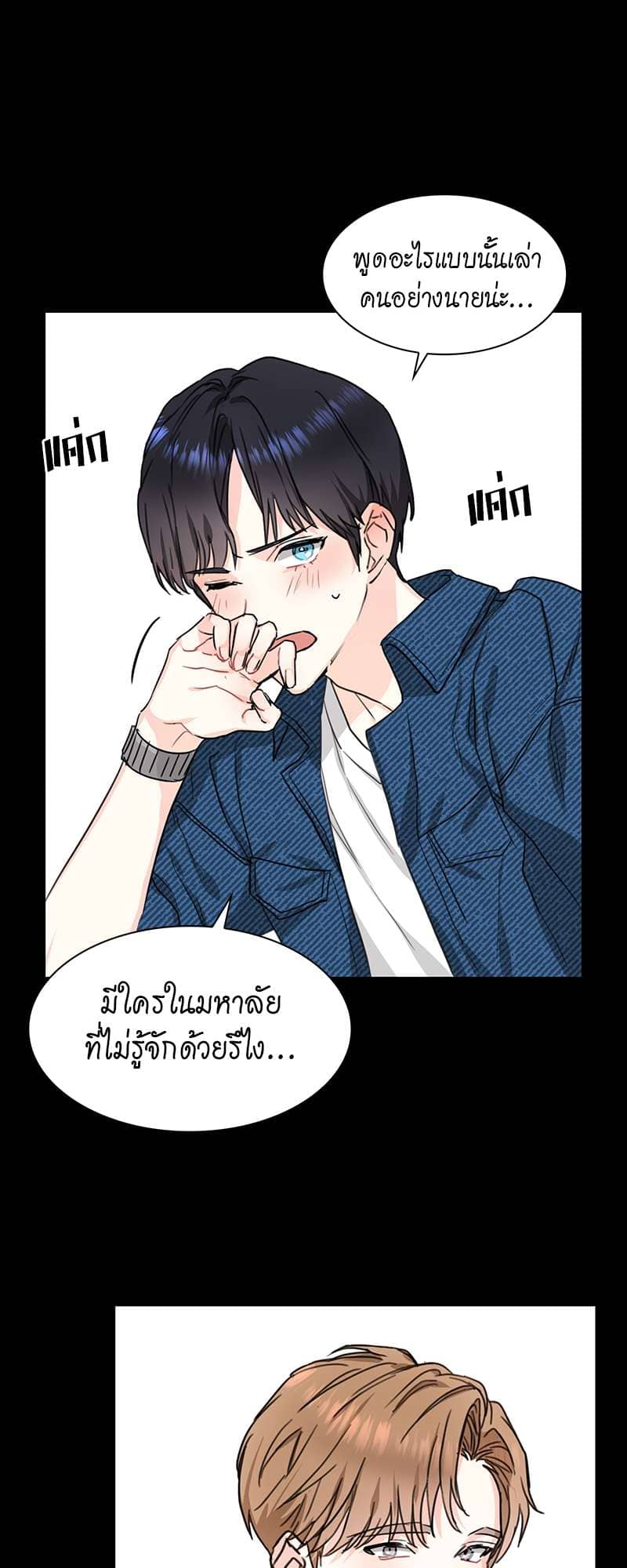 Vanilla Soda Sky ตอนที่ 424