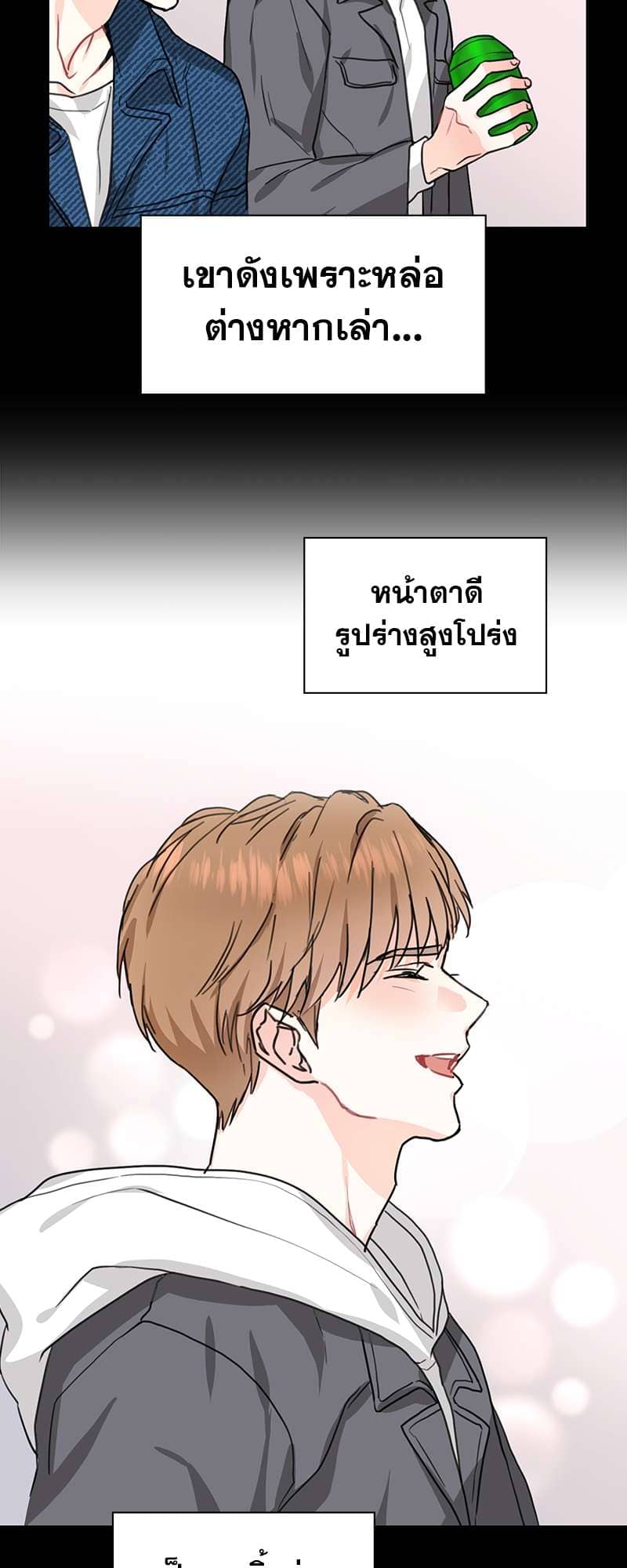 Vanilla Soda Sky ตอนที่ 428