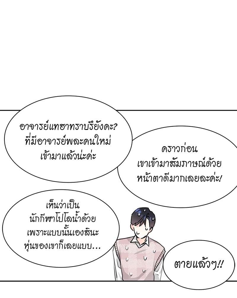 Vanilla Soda Sky ตอนที่ 432