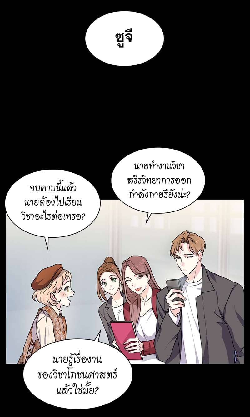 Vanilla Soda Sky ตอนที่ 506