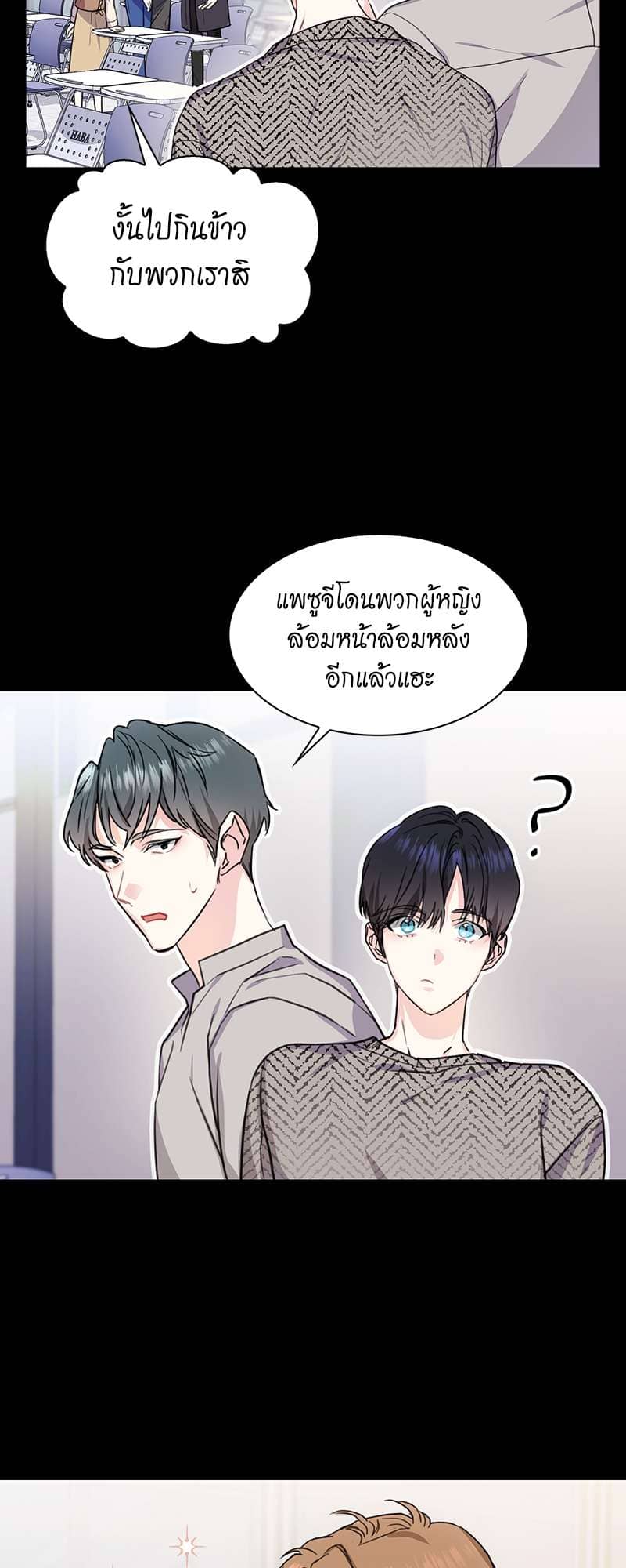 Vanilla Soda Sky ตอนที่ 508