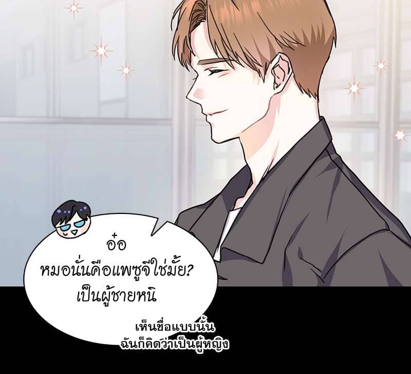 Vanilla Soda Sky ตอนที่ 509