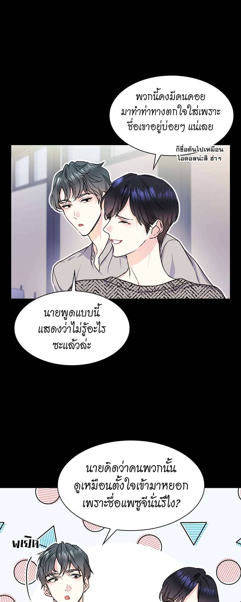 Vanilla Soda Sky ตอนที่ 510