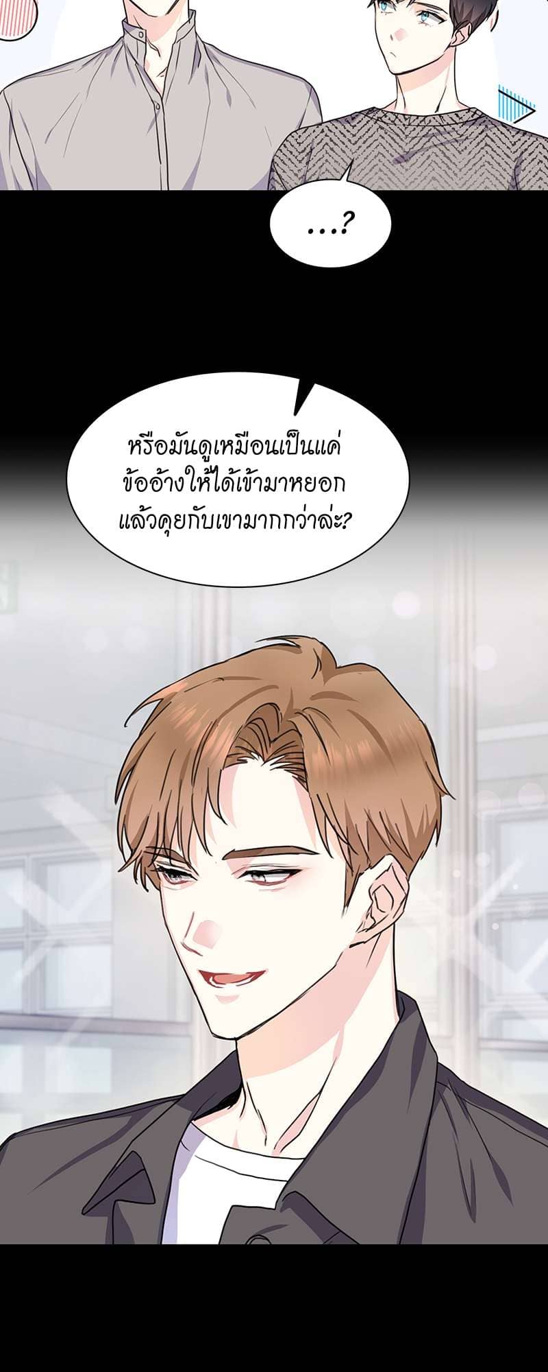 Vanilla Soda Sky ตอนที่ 511