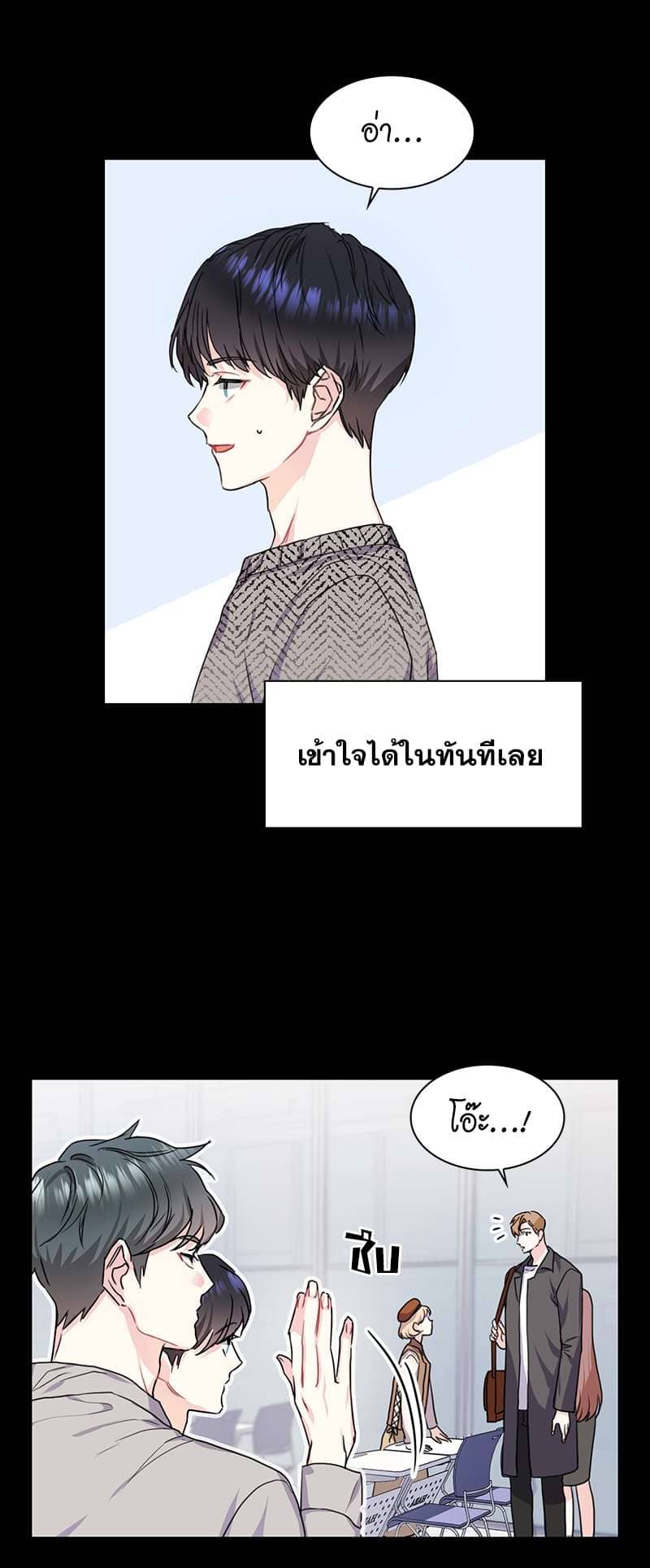 Vanilla Soda Sky ตอนที่ 512