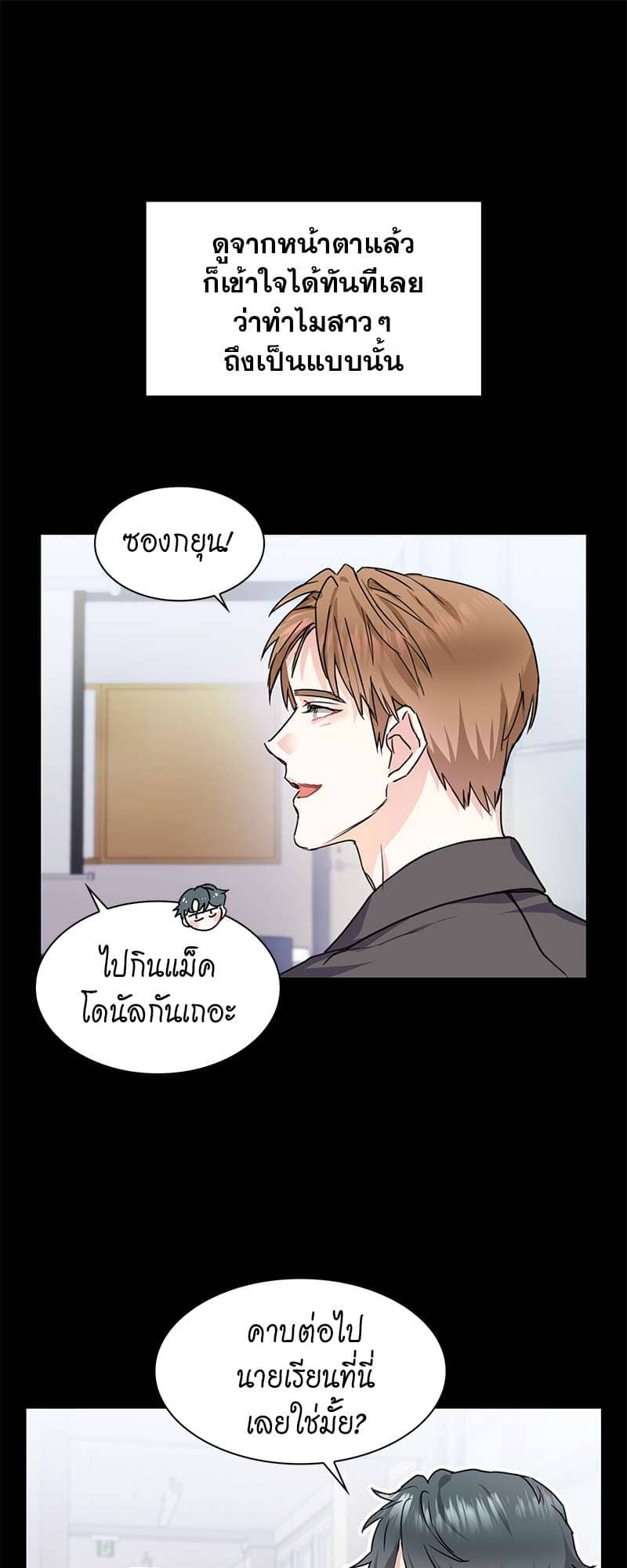 Vanilla Soda Sky ตอนที่ 513