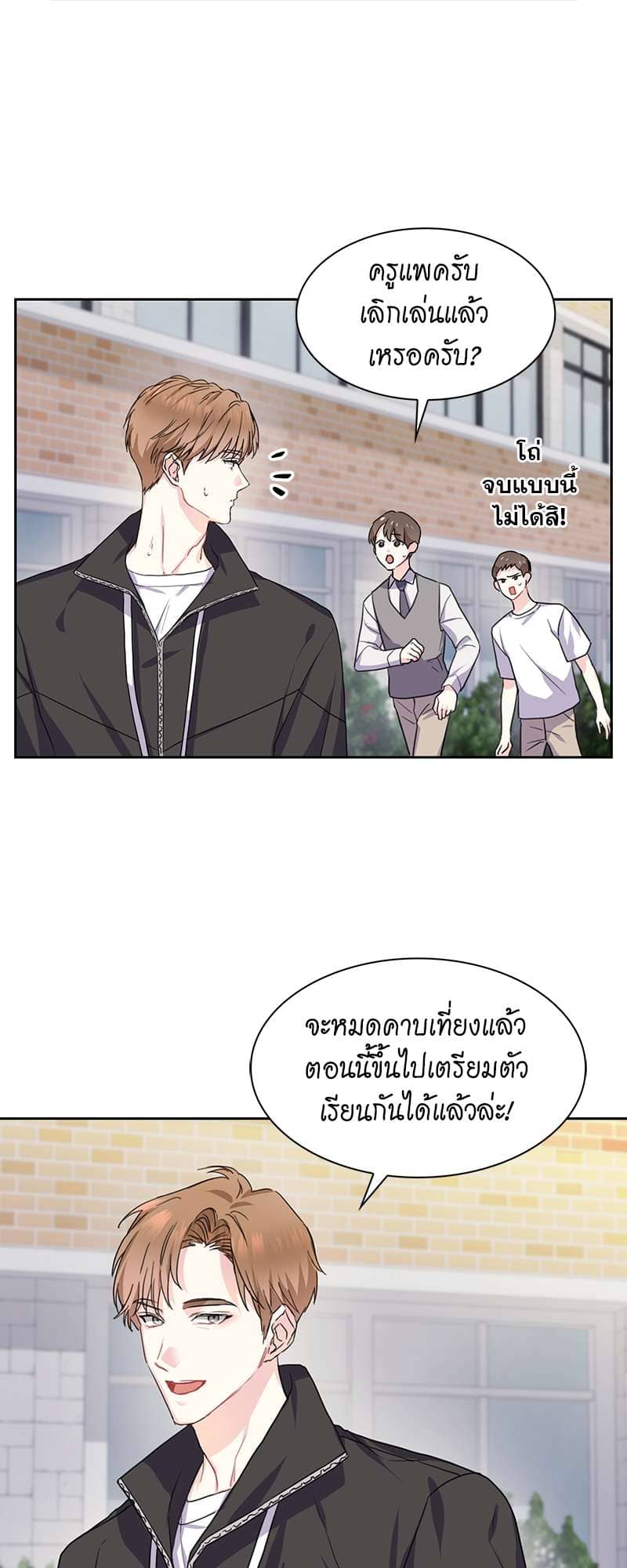 Vanilla Soda Sky ตอนที่ 524