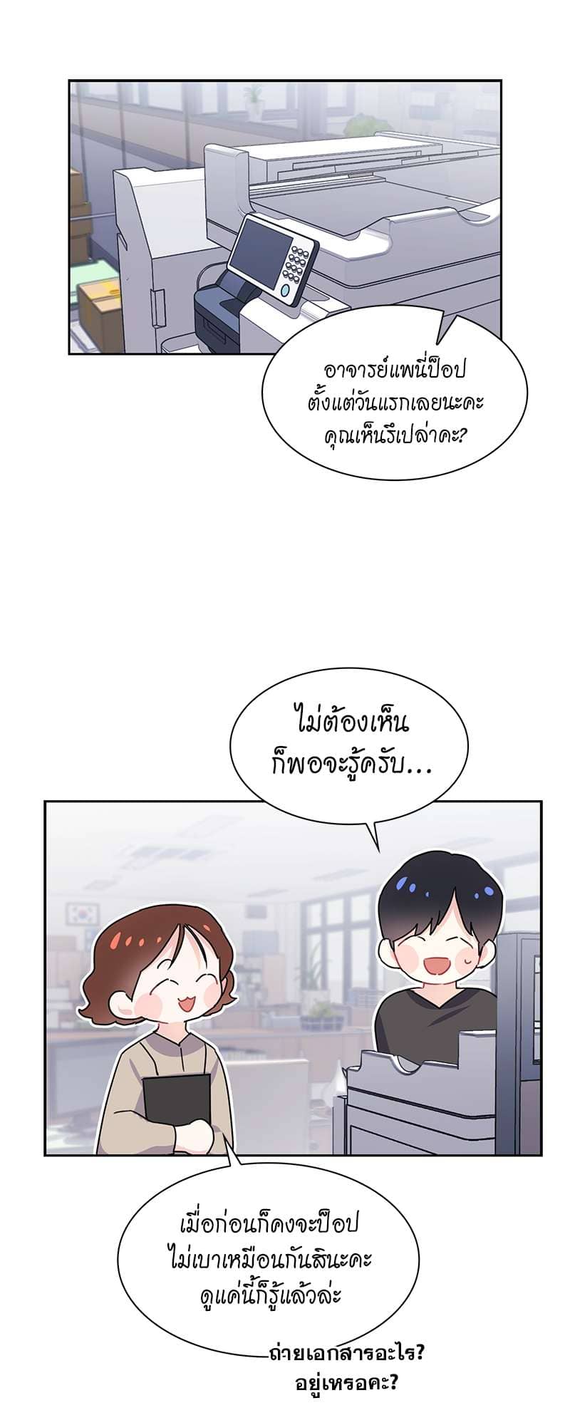 Vanilla Soda Sky ตอนที่ 526