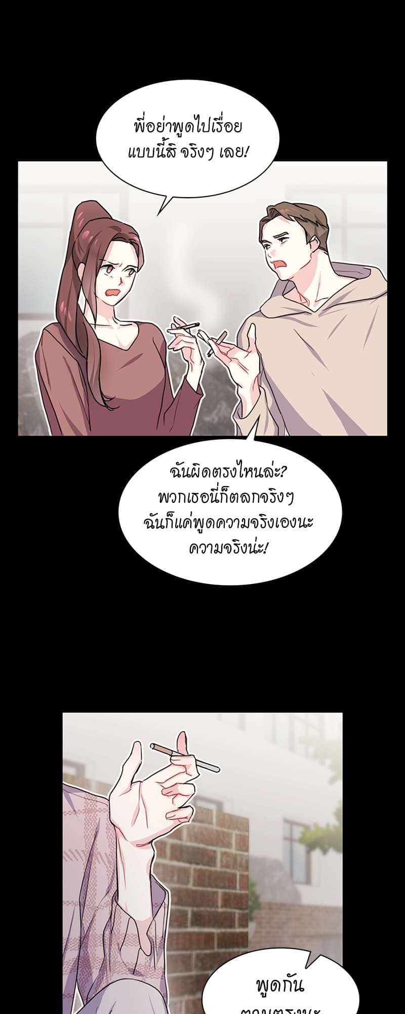 Vanilla Soda Sky ตอนที่ 536