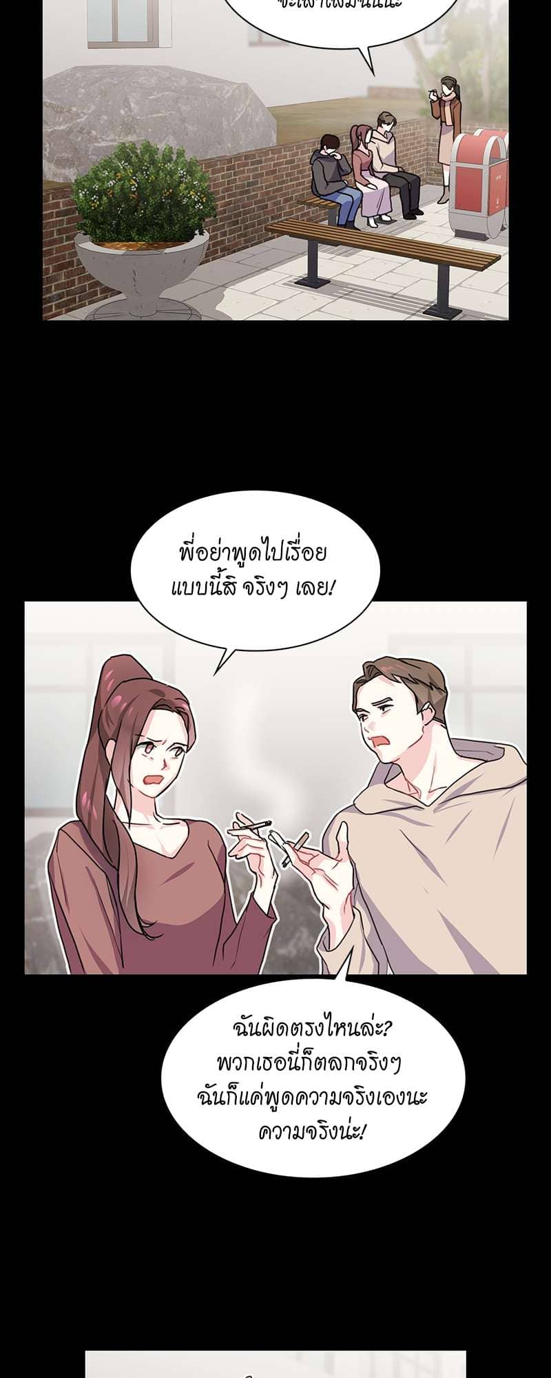 Vanilla Soda Sky ตอนที่ 602