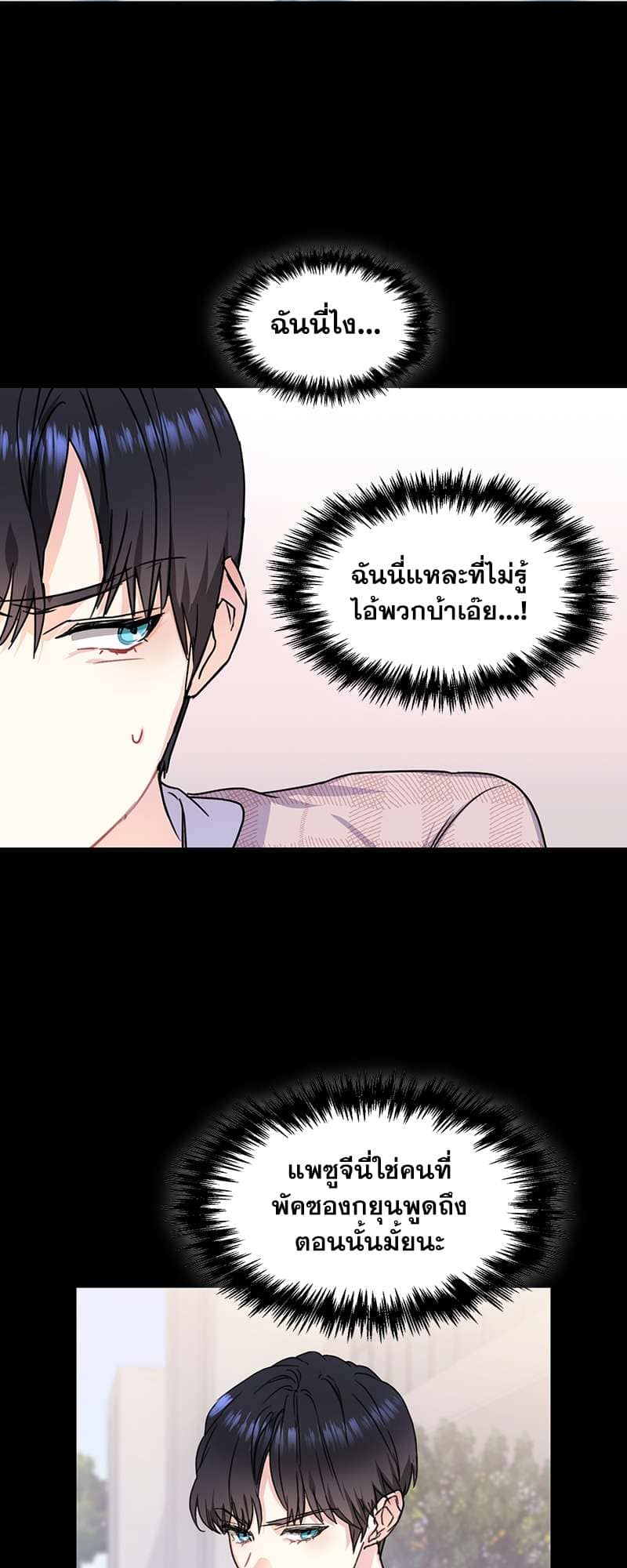 Vanilla Soda Sky ตอนที่ 605