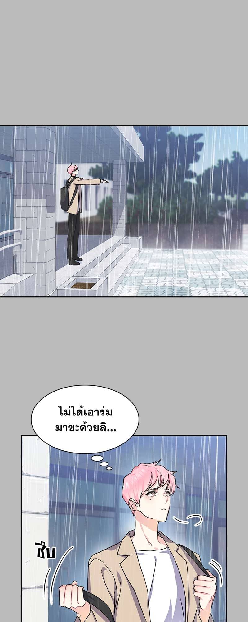 Vanilla Soda Sky ตอนที่ 612