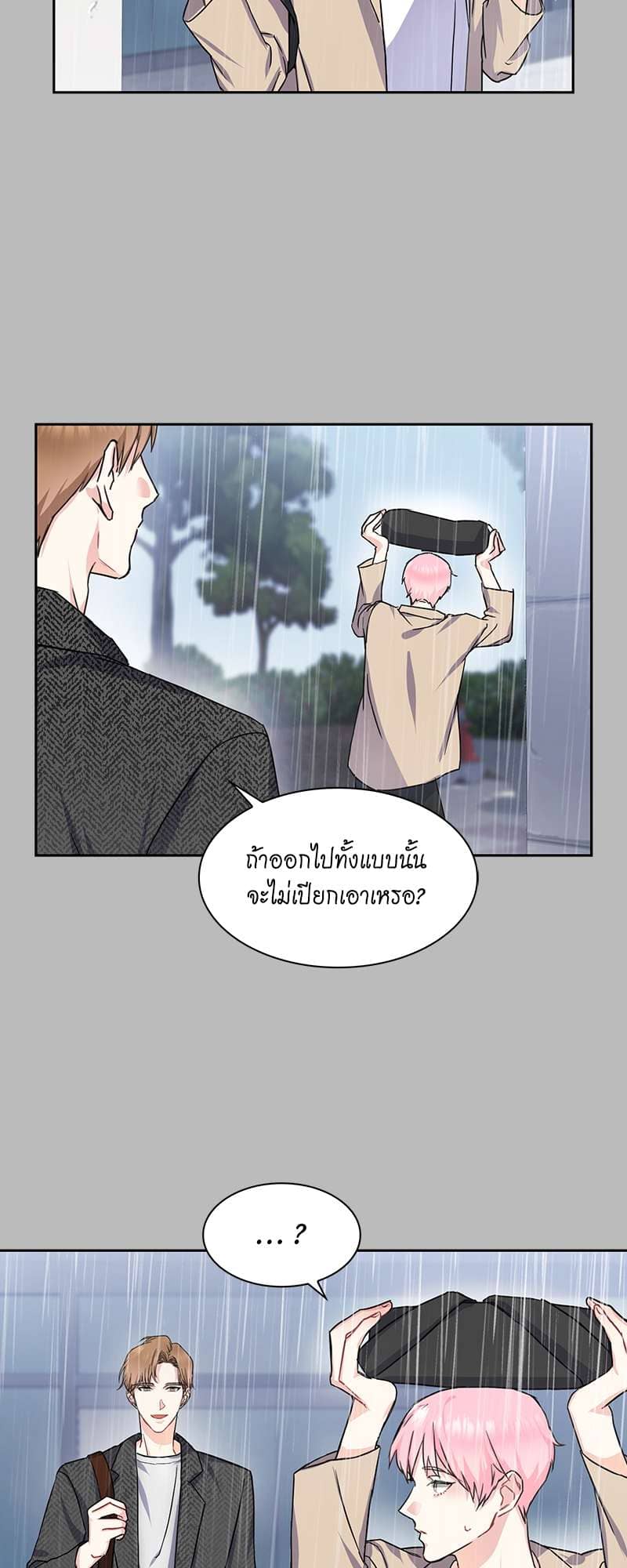 Vanilla Soda Sky ตอนที่ 613