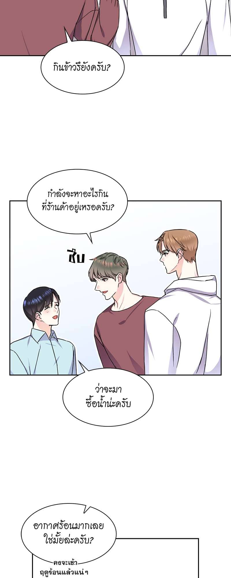 Vanilla Soda Sky ตอนที่ 623