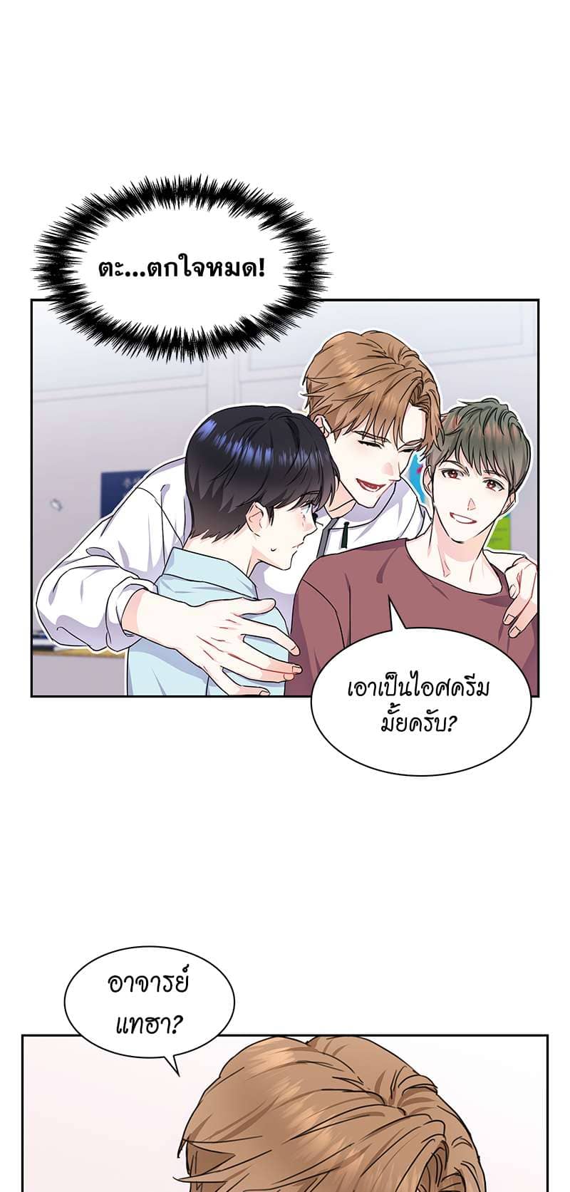 Vanilla Soda Sky ตอนที่ 628