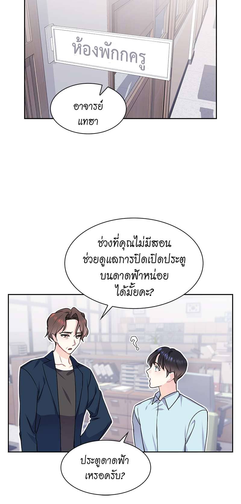 Vanilla Soda Sky ตอนที่ 631