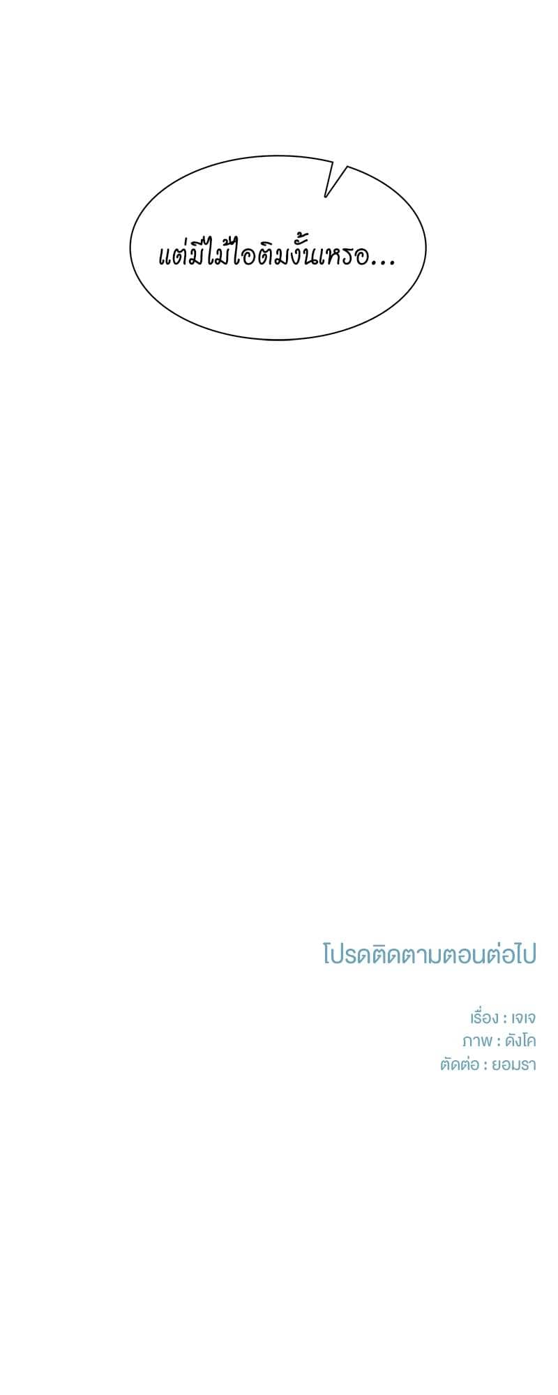 Vanilla Soda Sky ตอนที่ 637