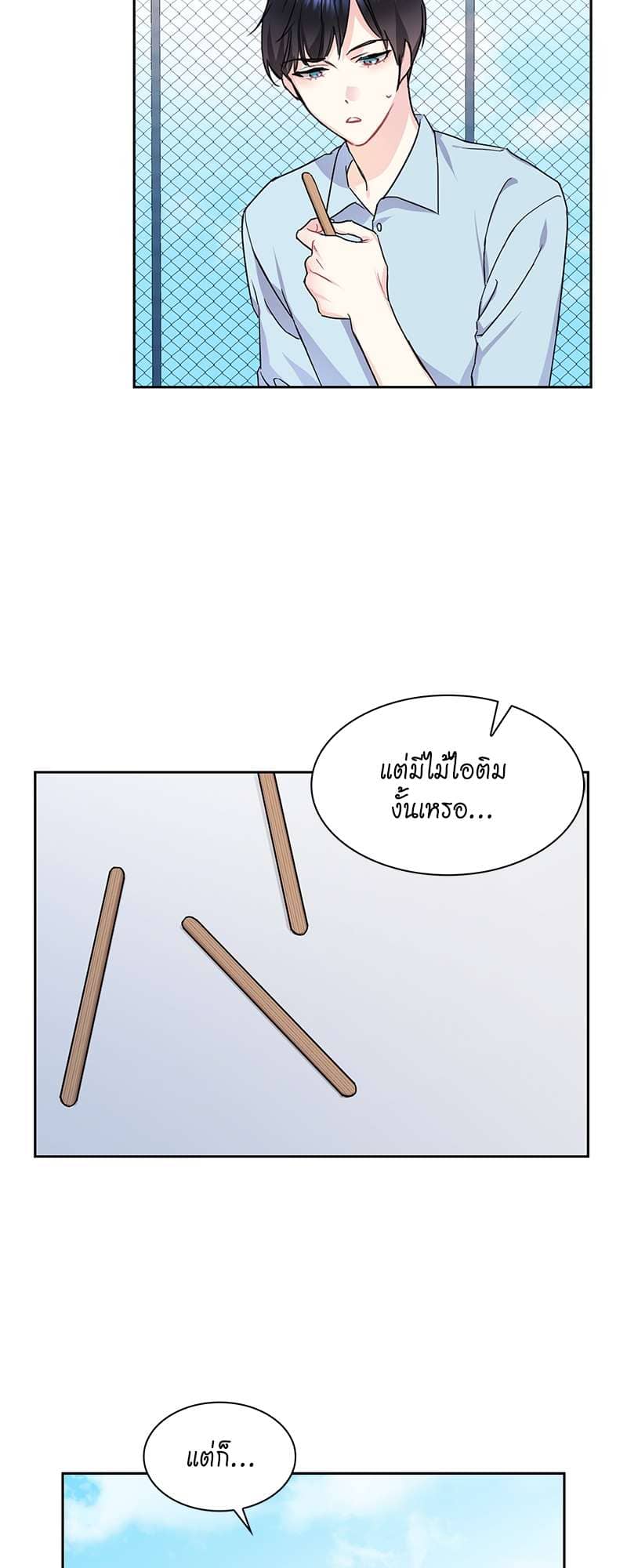 Vanilla Soda Sky ตอนที่ 702