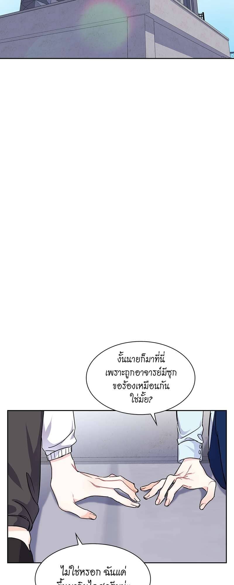 Vanilla Soda Sky ตอนที่ 714