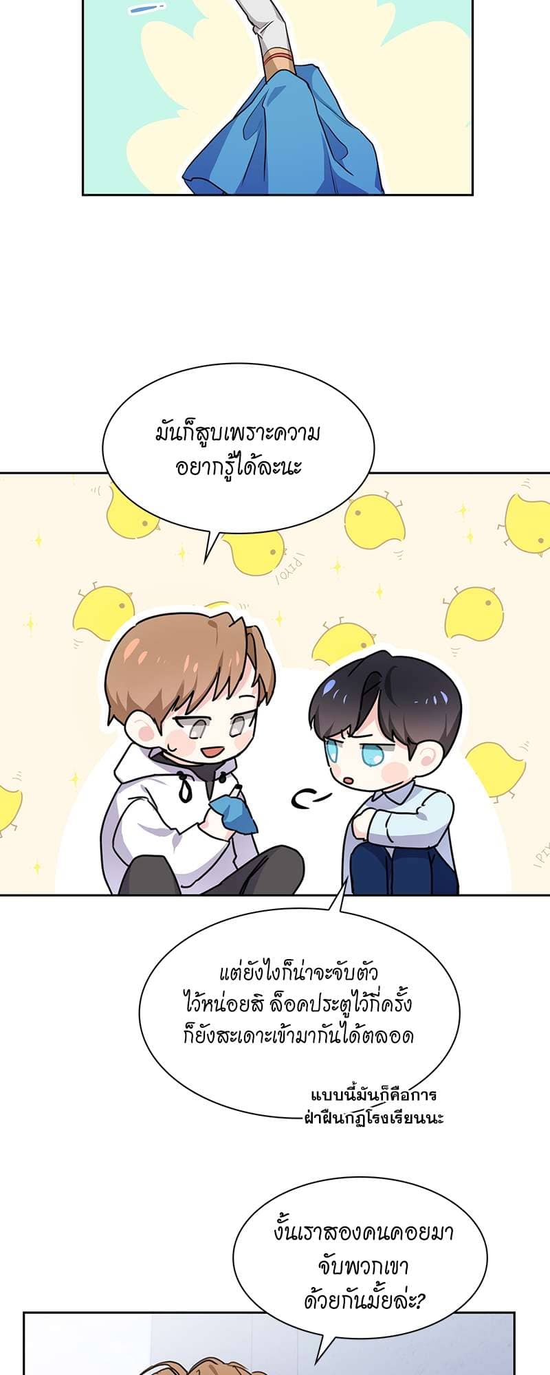 Vanilla Soda Sky ตอนที่ 717