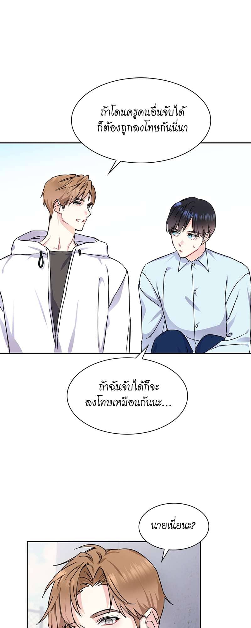 Vanilla Soda Sky ตอนที่ 719