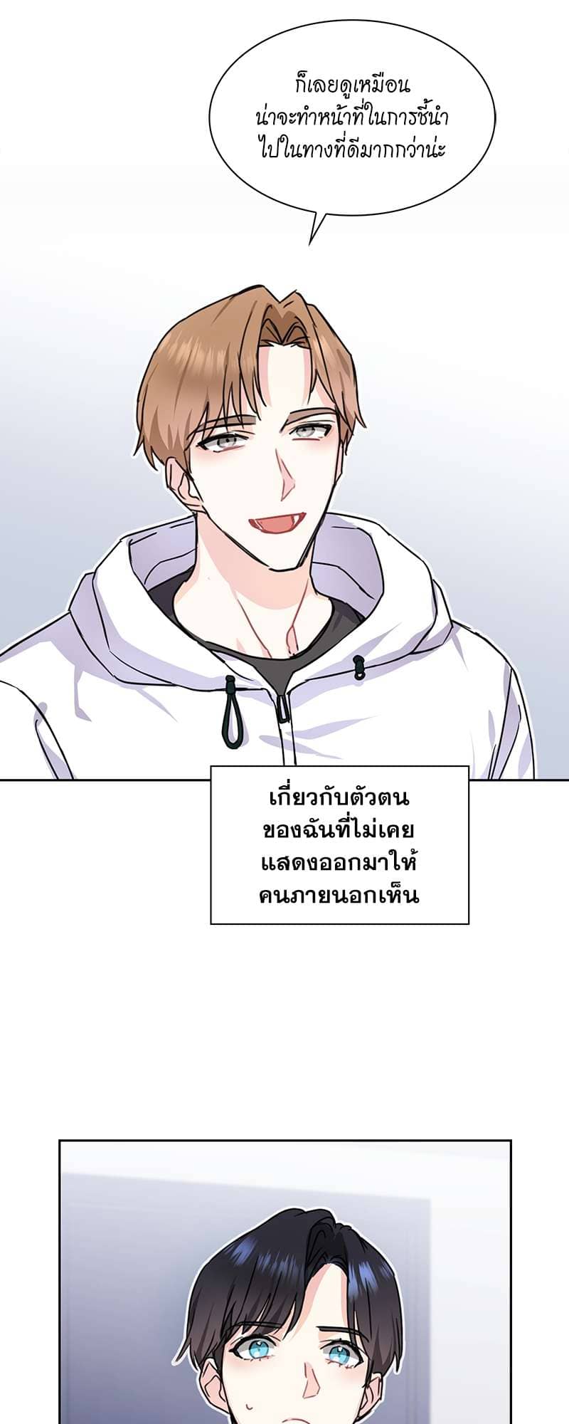 Vanilla Soda Sky ตอนที่ 726