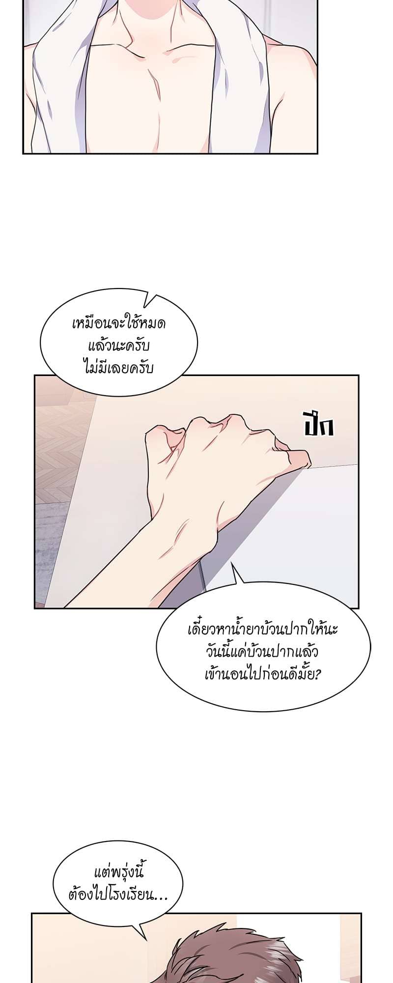 Vanilla Soda Sky ตอนที่ 806