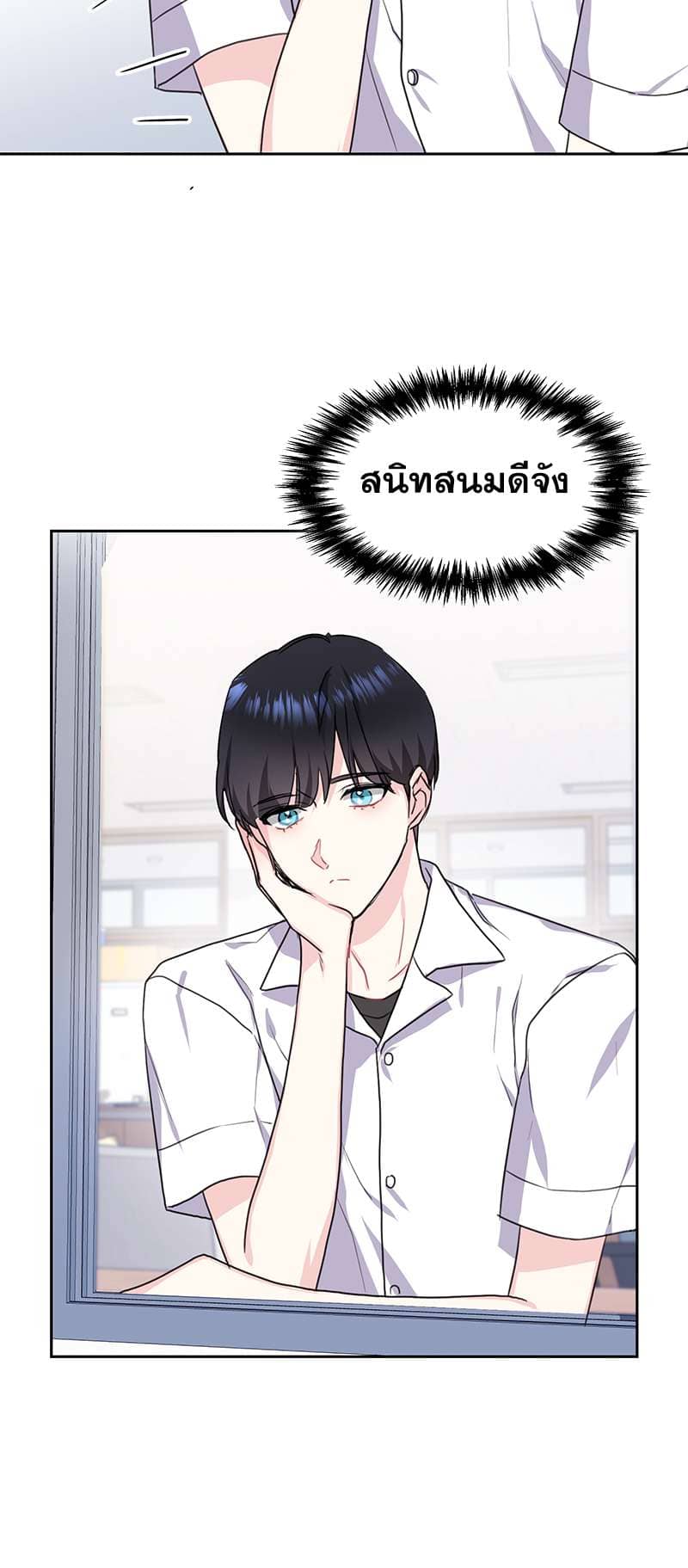 Vanilla Soda Sky ตอนที่ 819