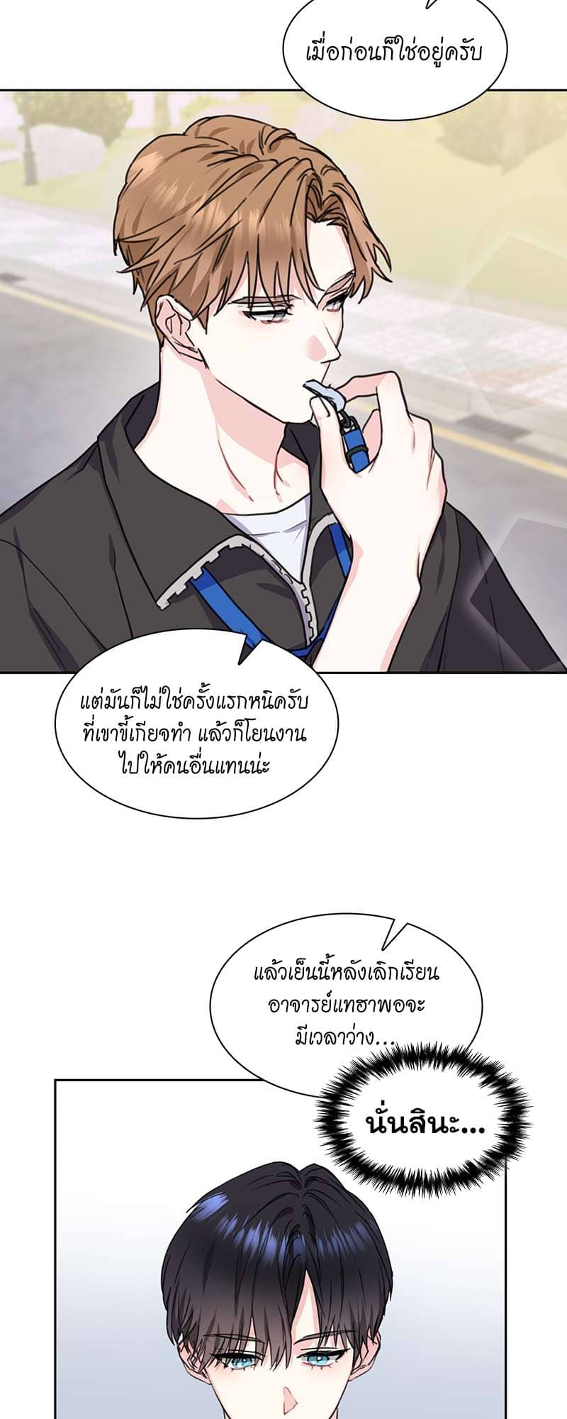 Vanilla Soda Sky ตอนที่ 823