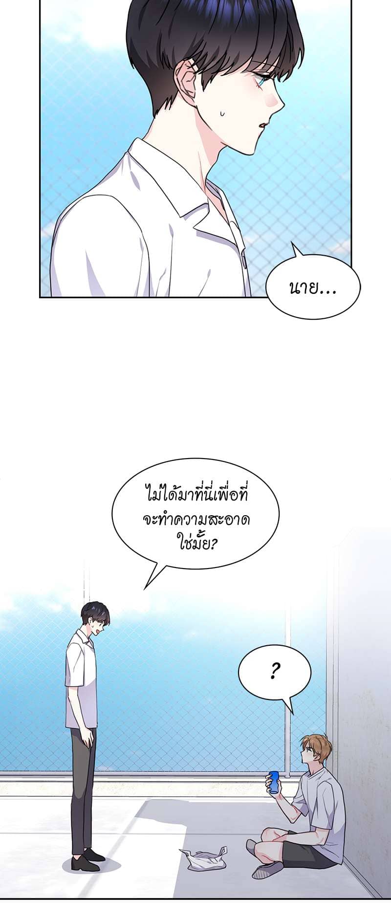 Vanilla Soda Sky ตอนที่ 903