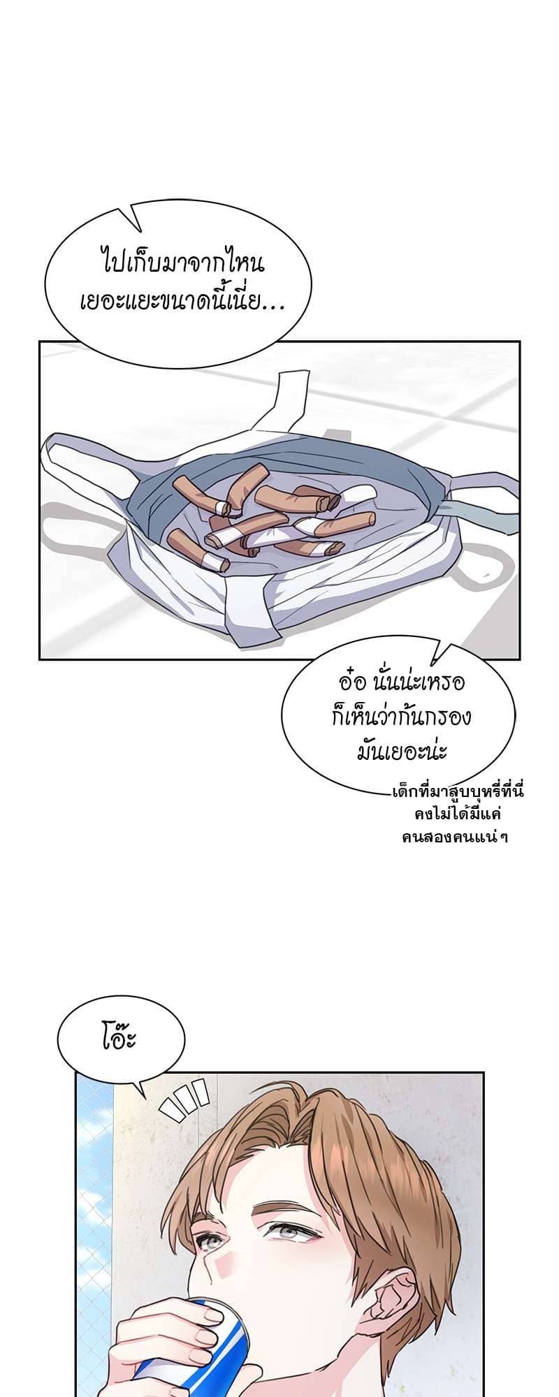 Vanilla Soda Sky ตอนที่ 904