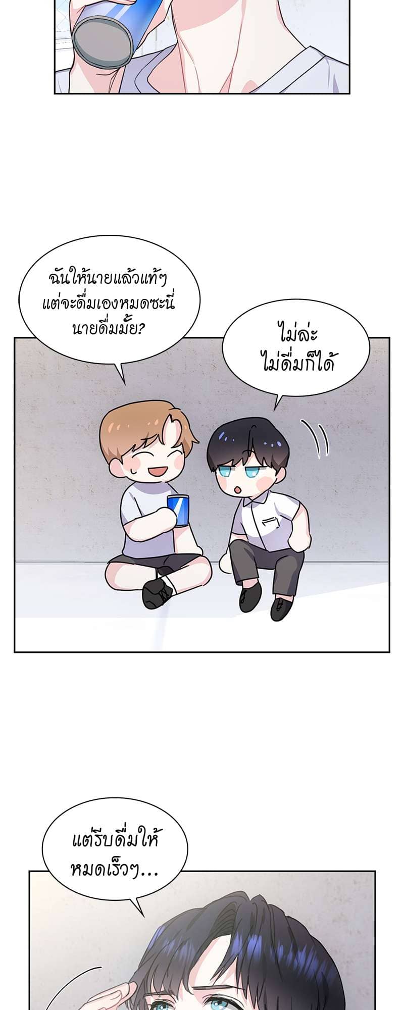 Vanilla Soda Sky ตอนที่ 905