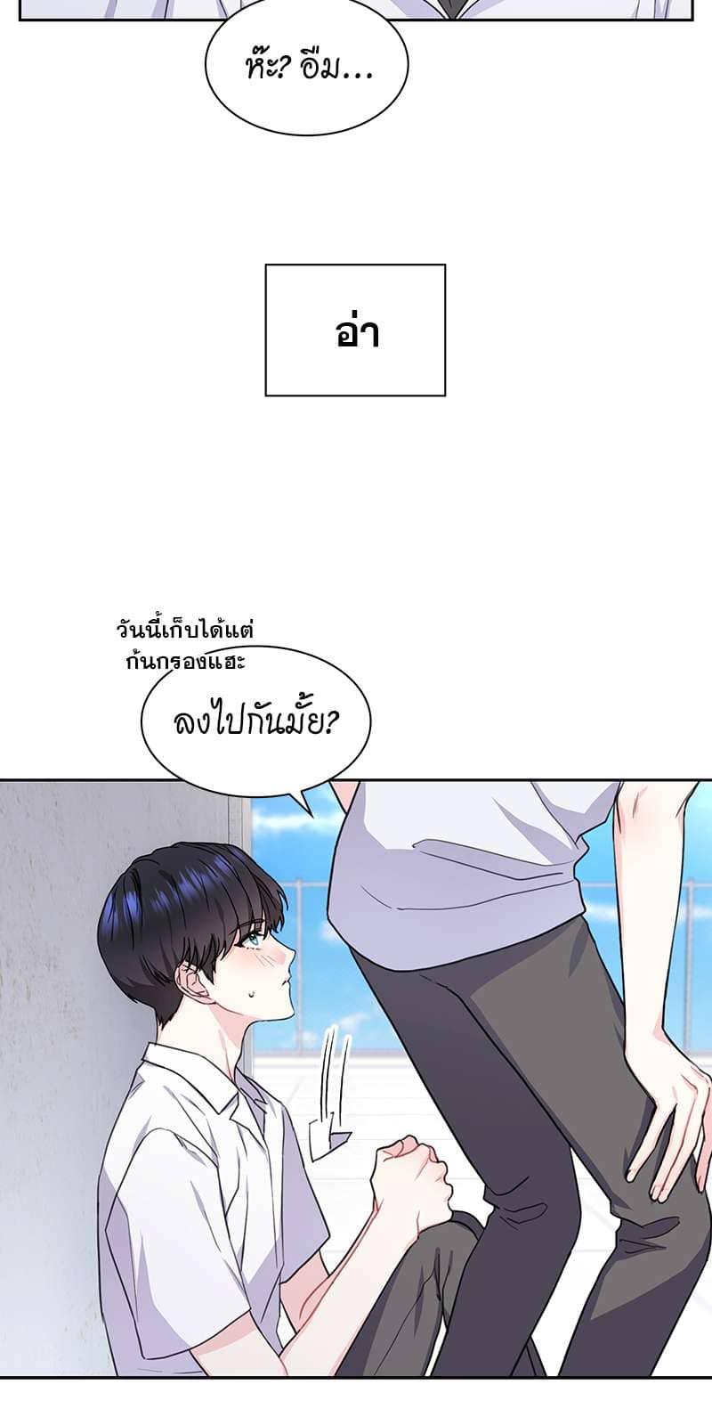 Vanilla Soda Sky ตอนที่ 909