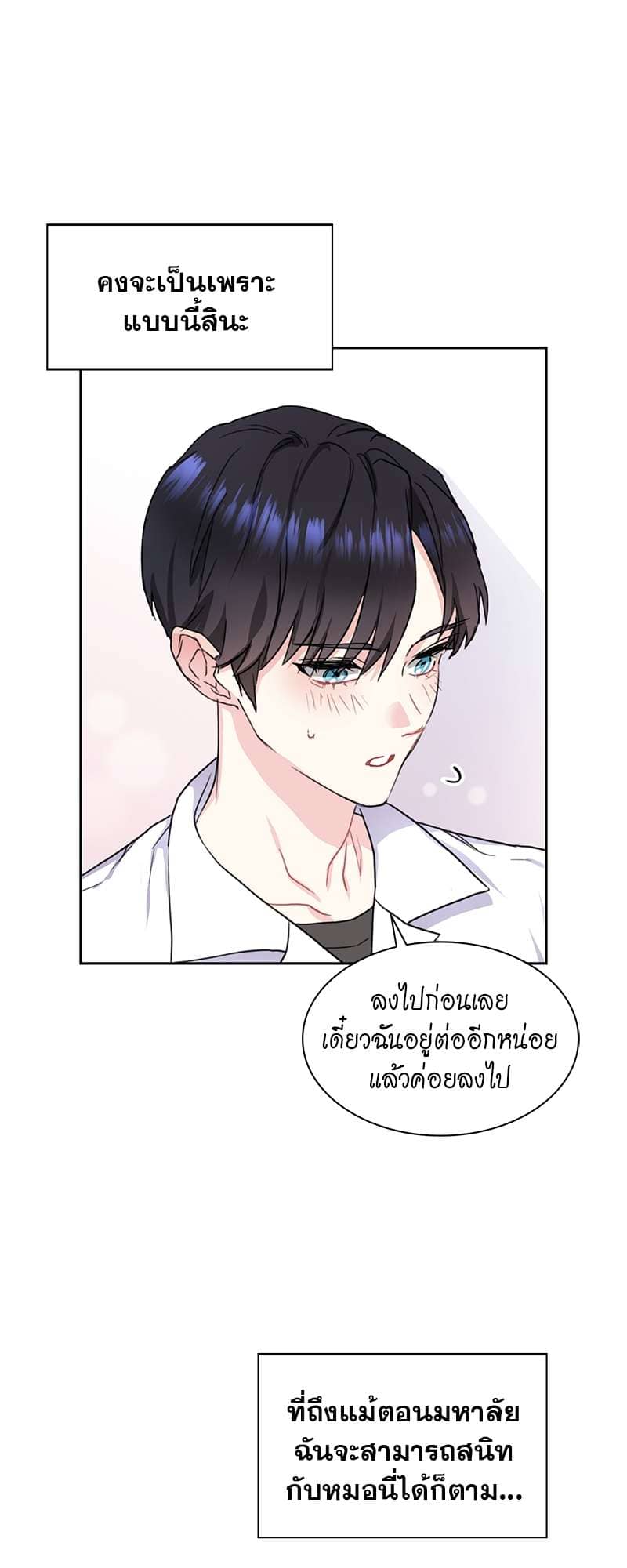 Vanilla Soda Sky ตอนที่ 910